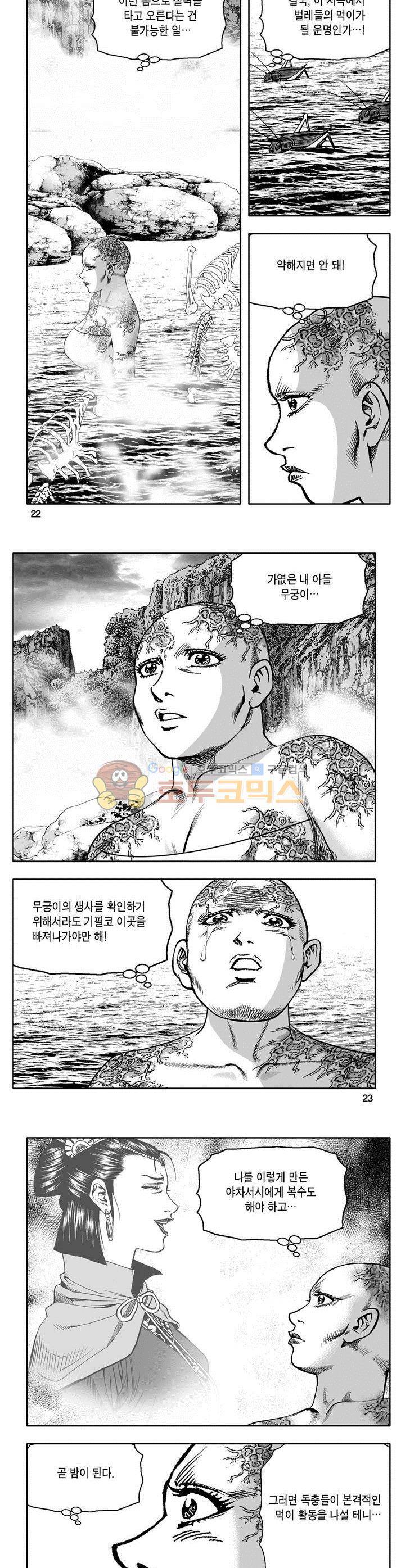 마인총 5권 7