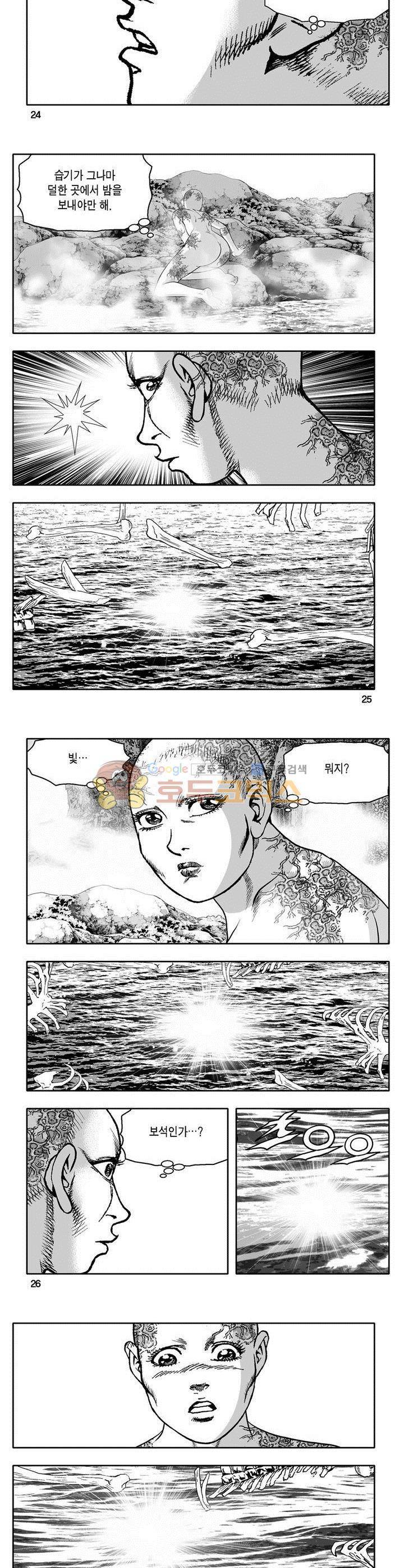 마인총 5권 8