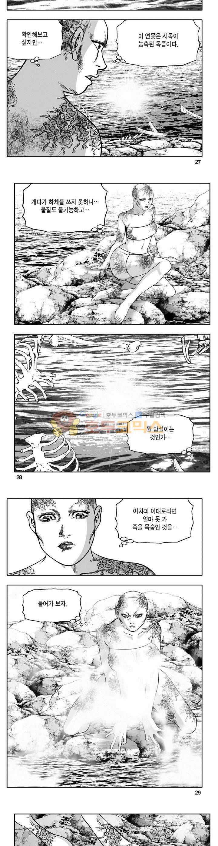 마인총 5권 9