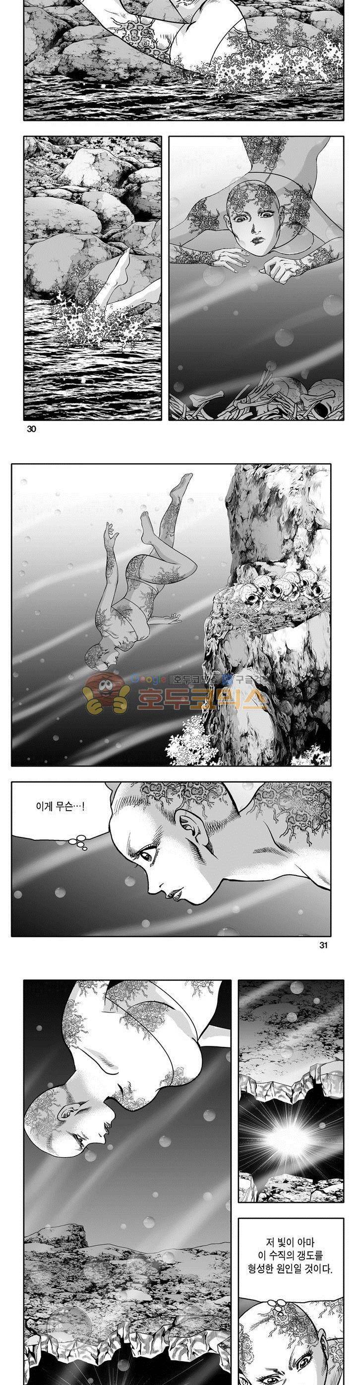 마인총 5권 10