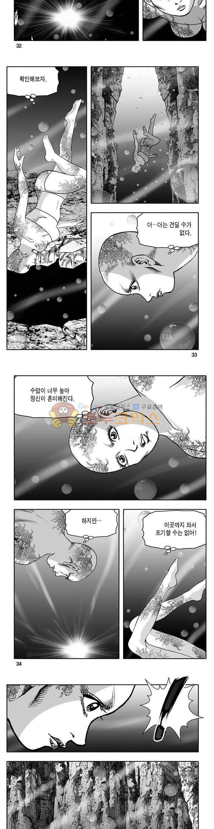 마인총 5권 11