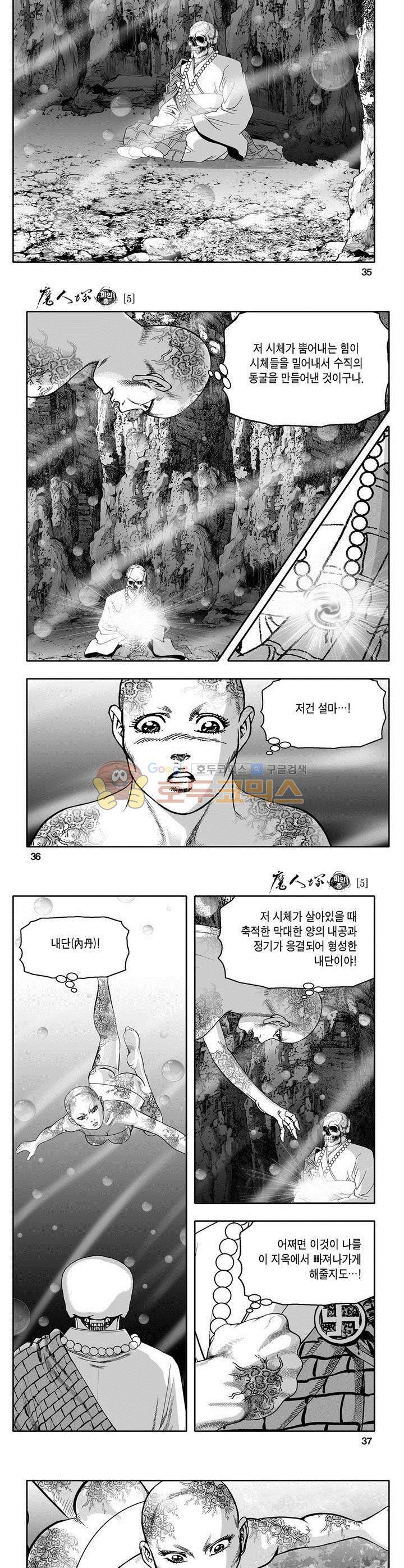 마인총 5권 12
