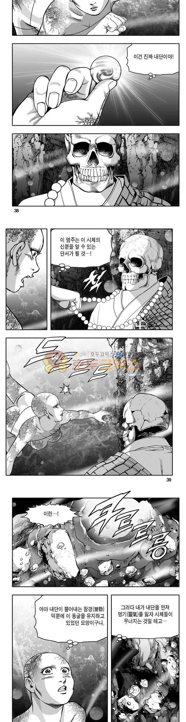 마인총 5권 13