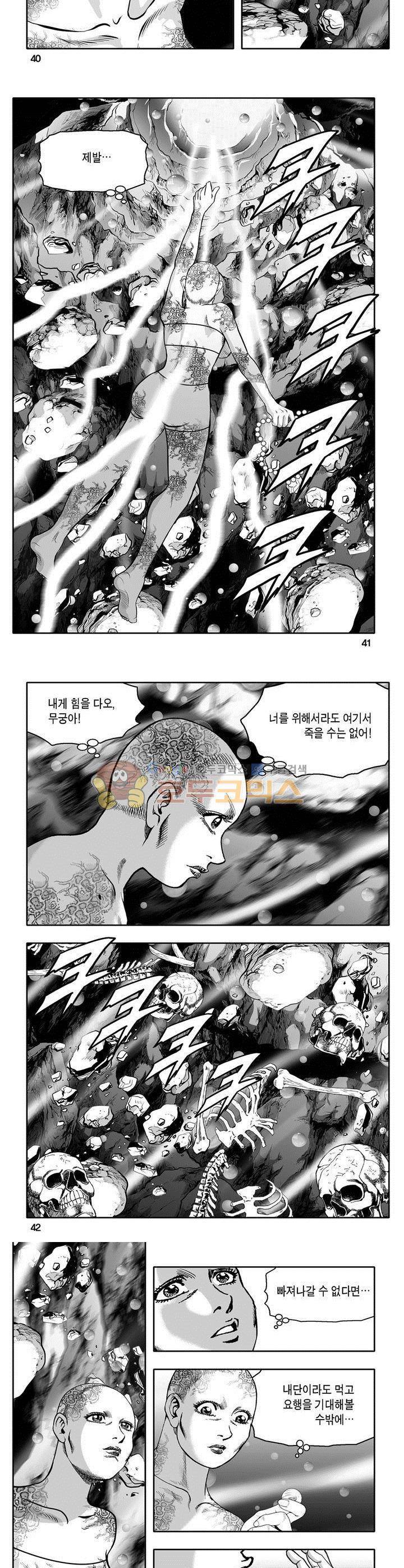 마인총 5권 14