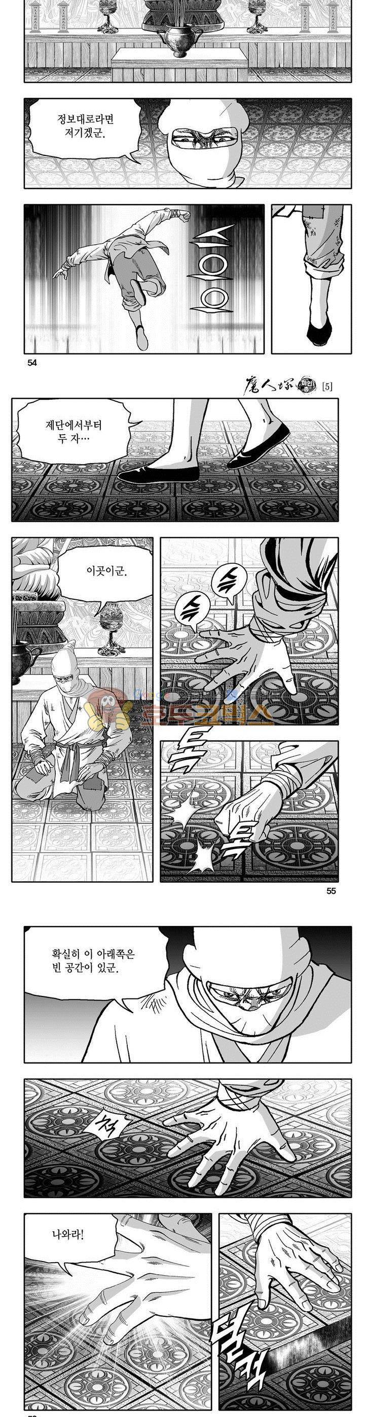 마인총 5권 19