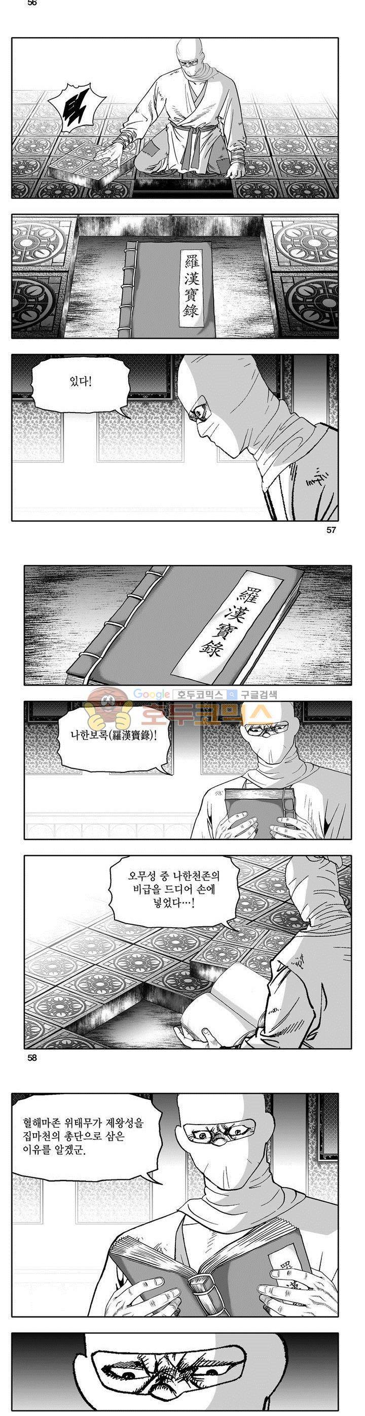 마인총 5권 20