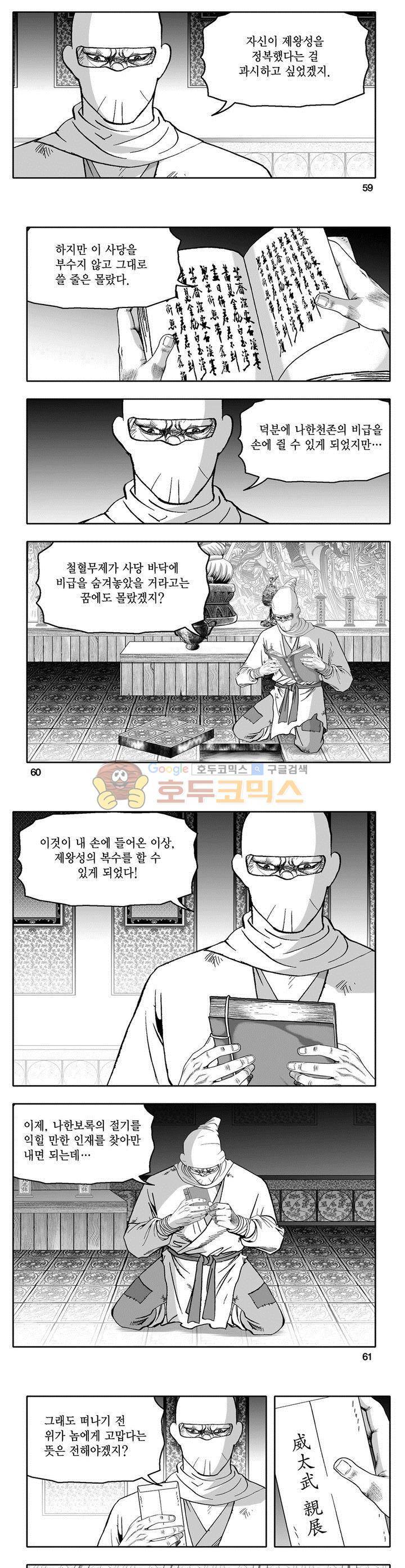 마인총 5권 21