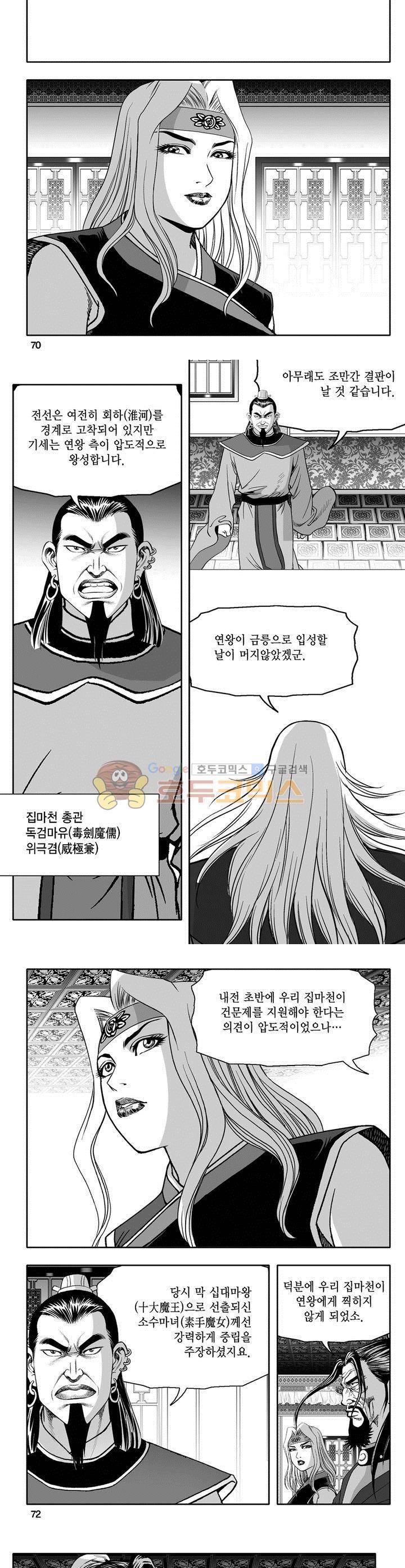 마인총 5권 25