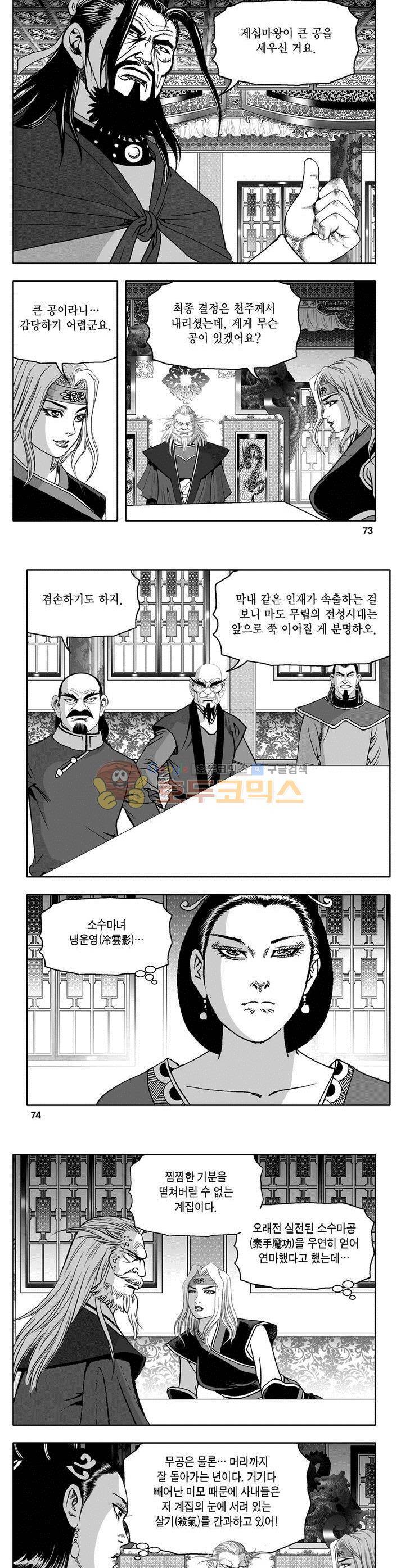 마인총 5권 26