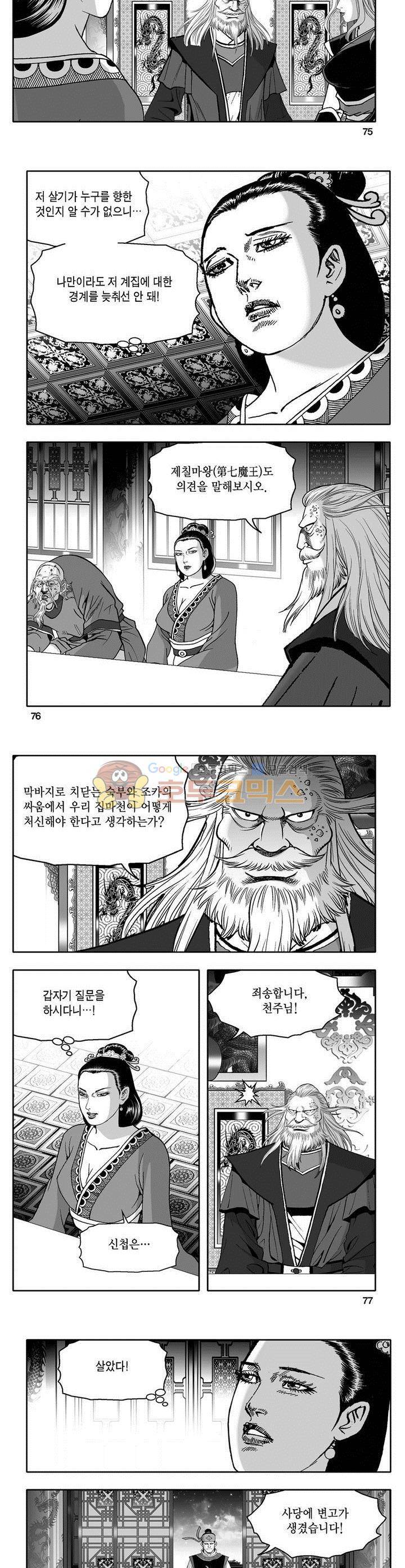 마인총 5권 27