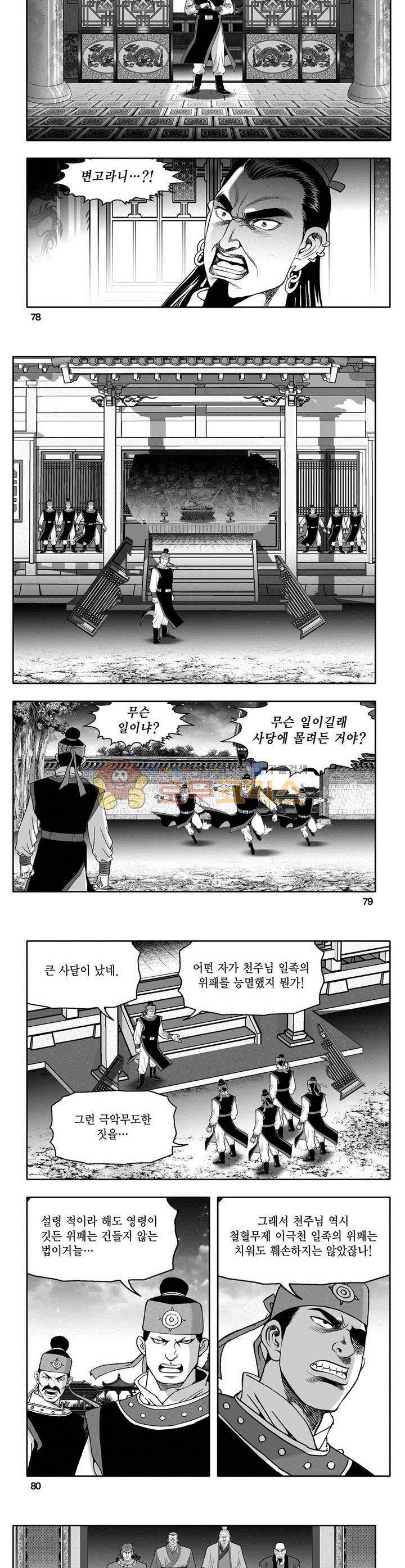 마인총 5권 28