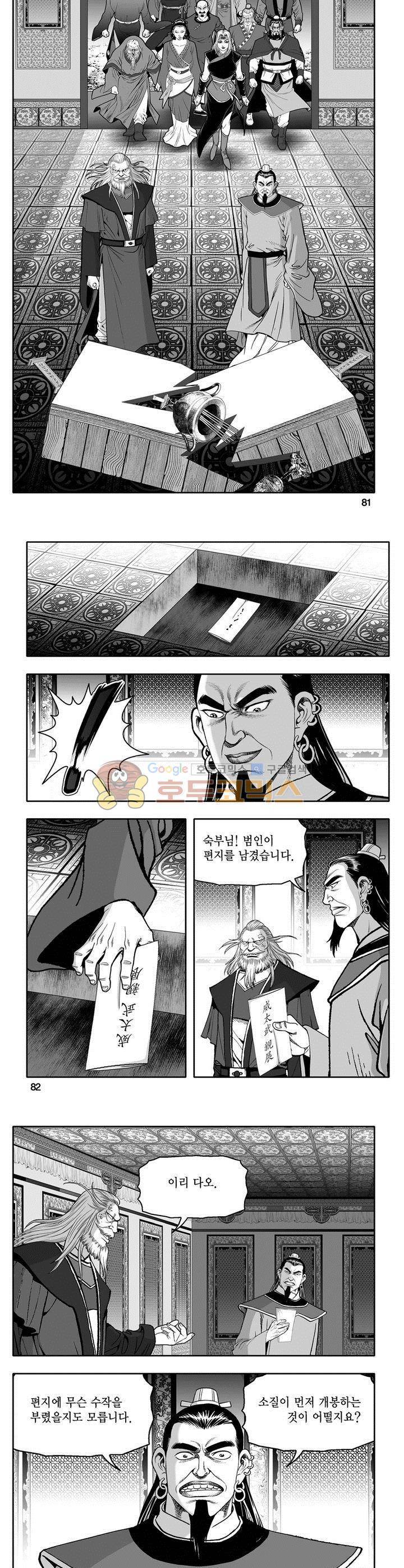 마인총 5권 29