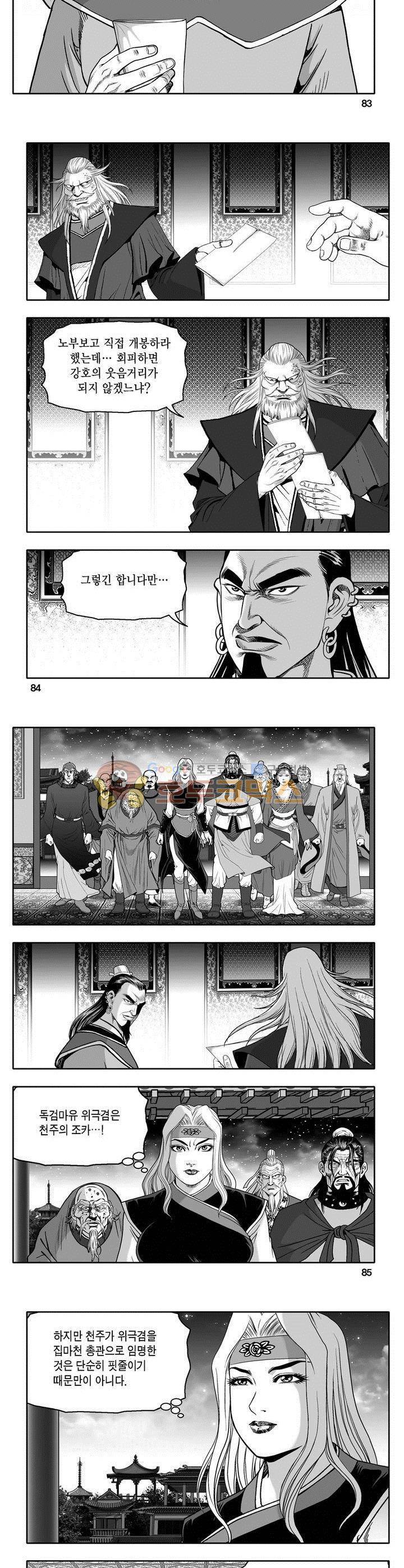 마인총 5권 30