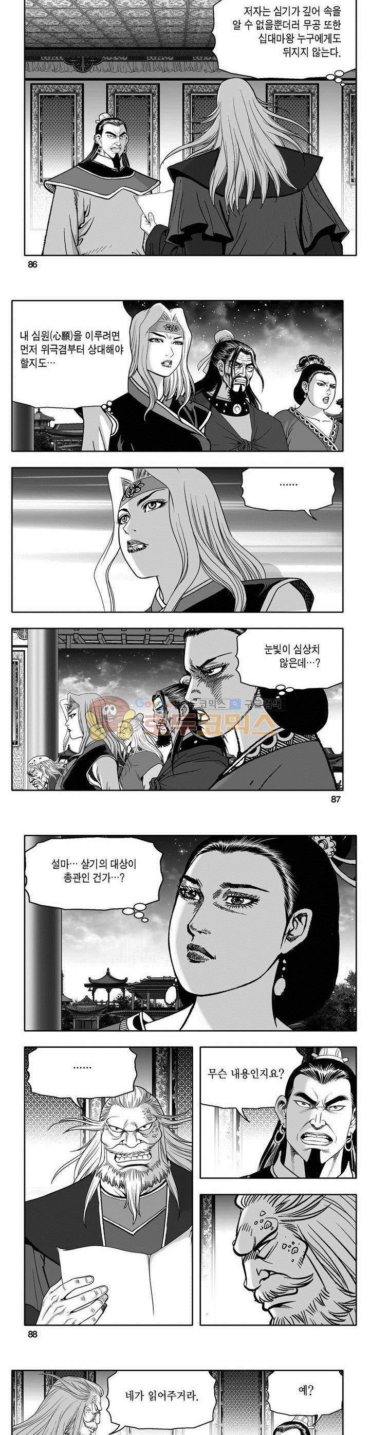 마인총 5권 31