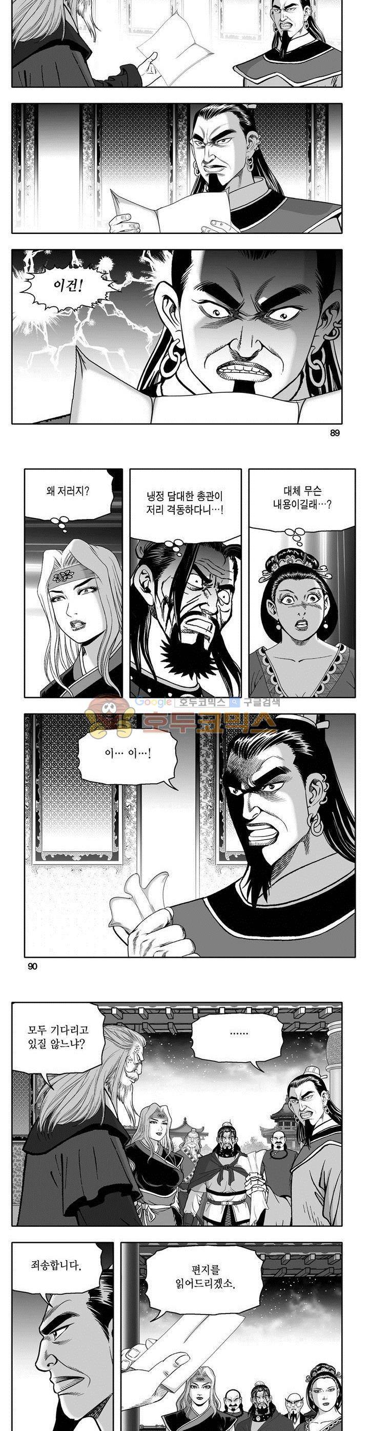 마인총 5권 32