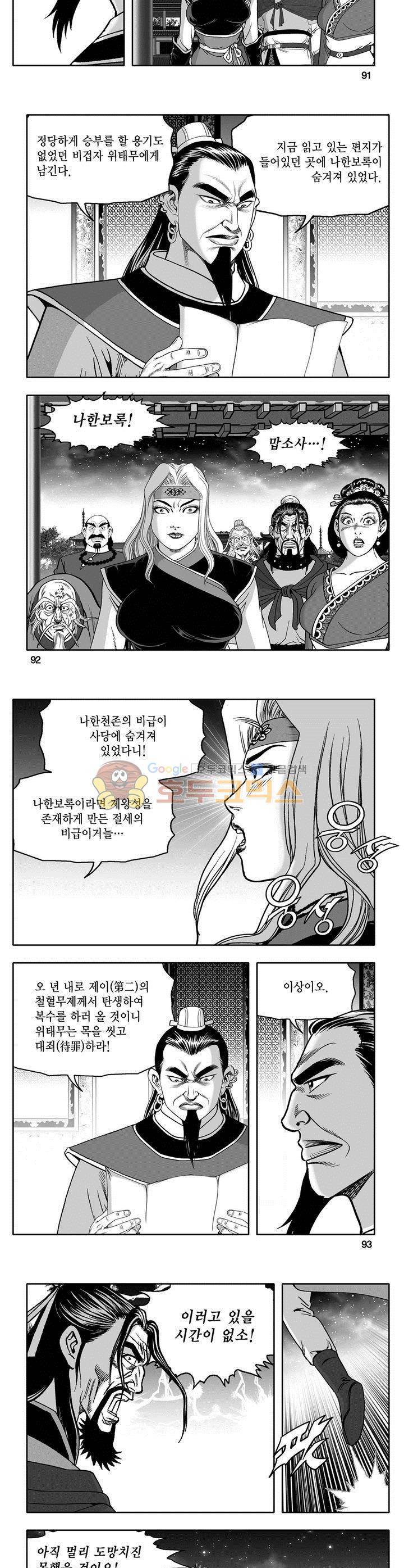 마인총 5권 33