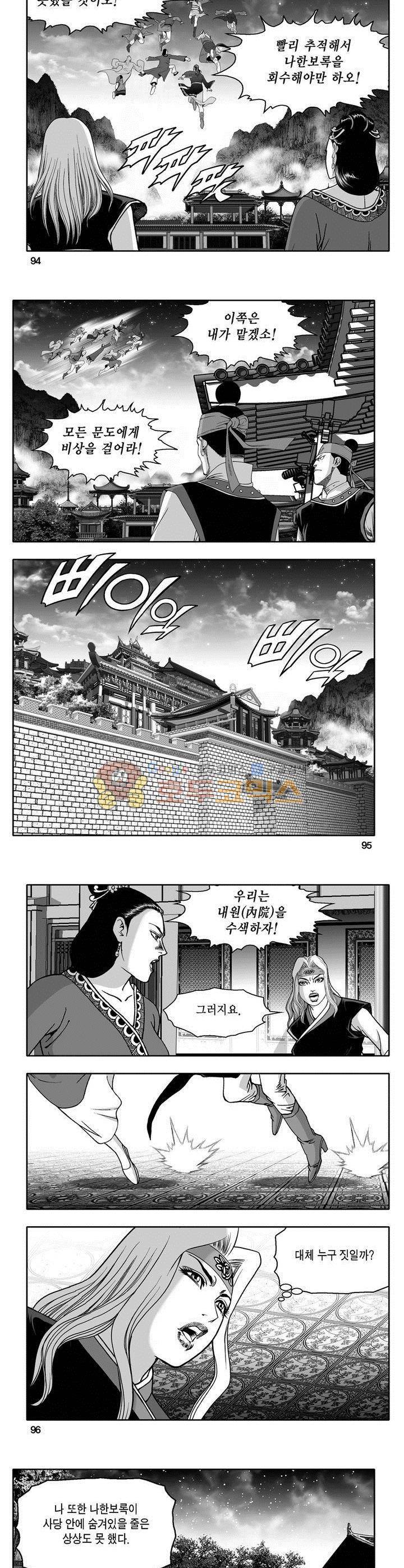 마인총 5권 34