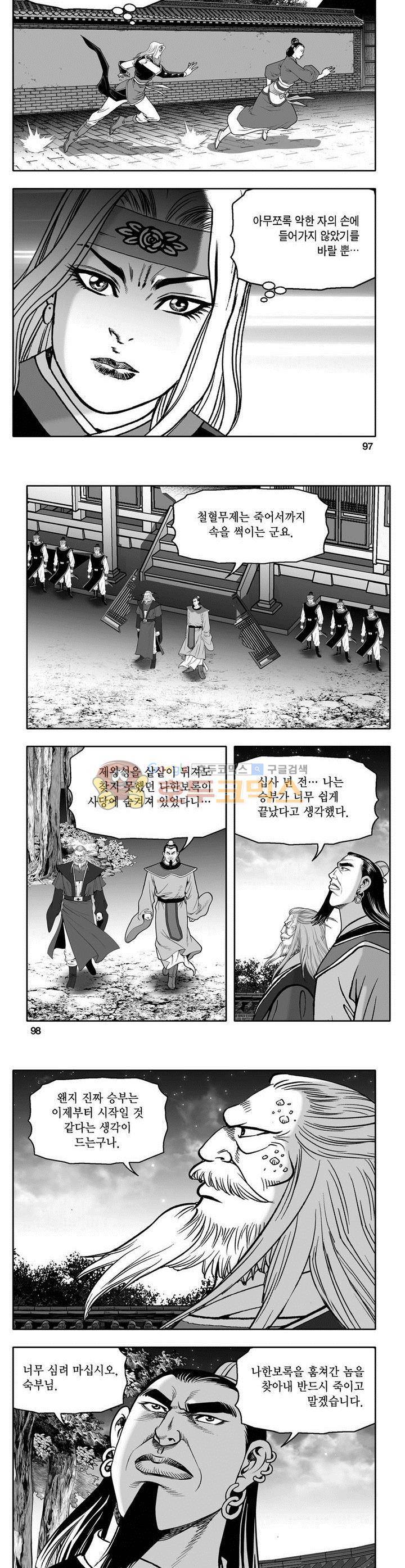 마인총 5권 35
