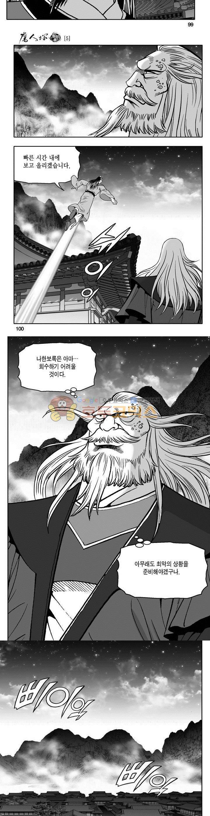 마인총 5권 36