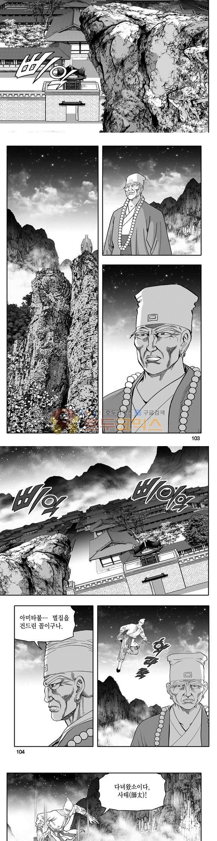 마인총 5권 37