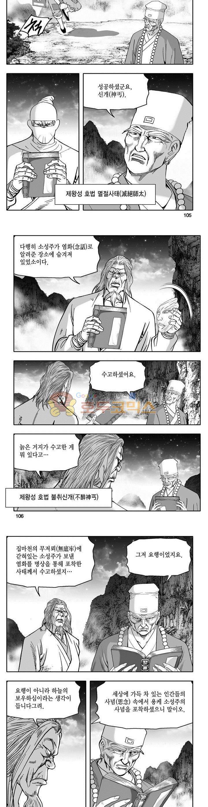 마인총 5권 38
