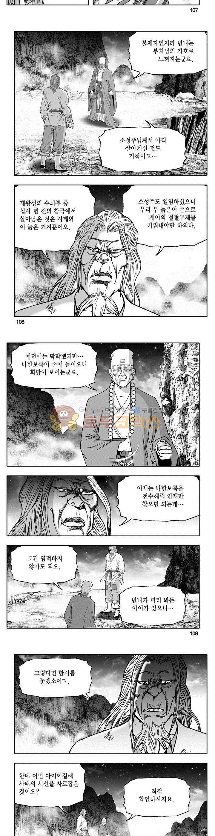 마인총 5권 39