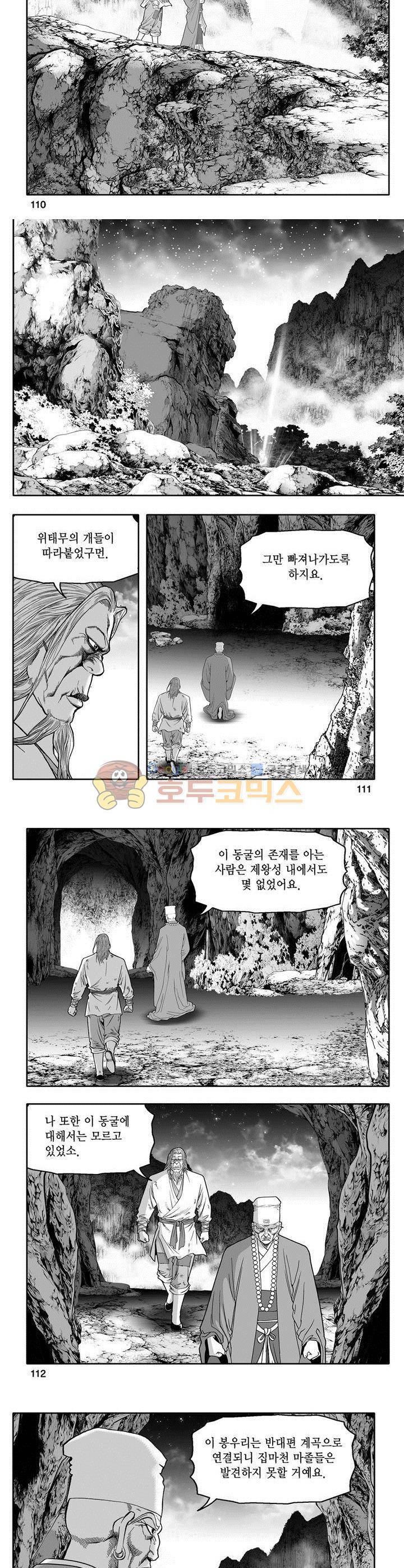 마인총 5권 40
