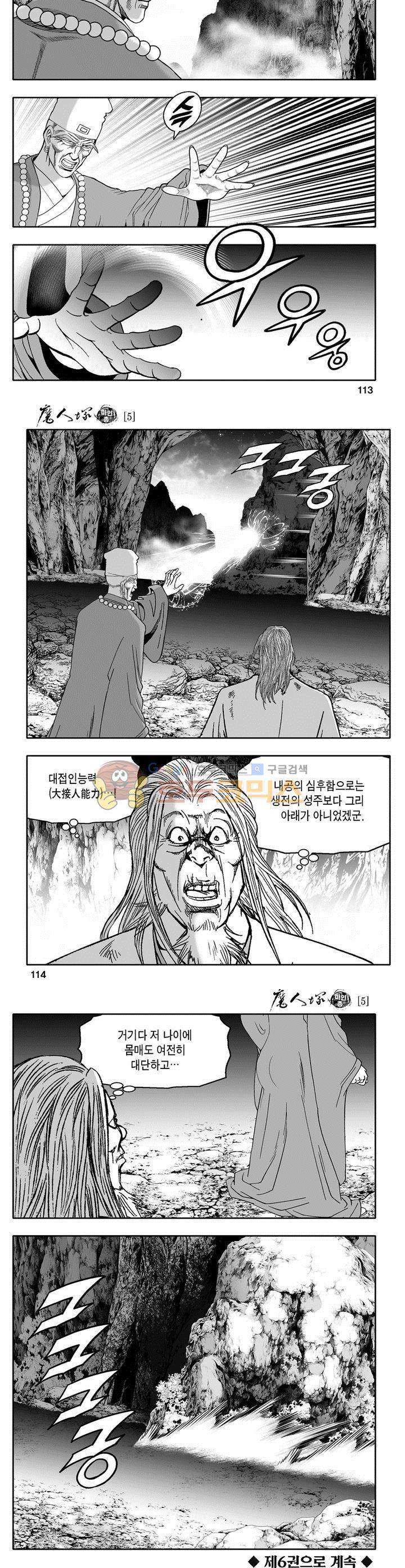 마인총 5권 41