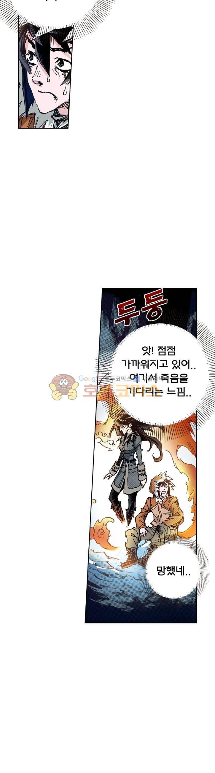 현호전기 122화 7