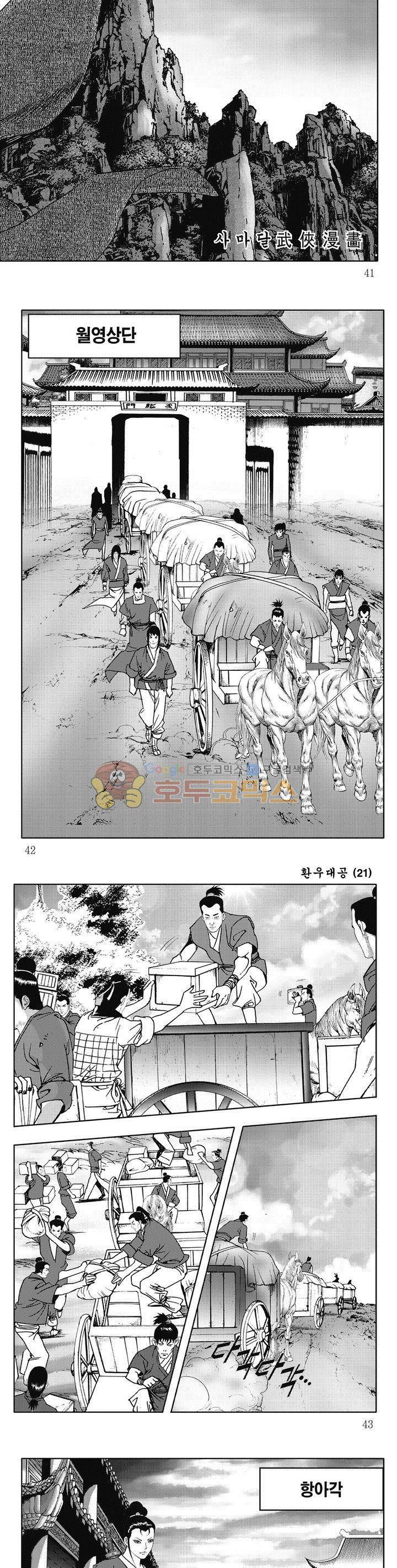 환우대공 21권 14