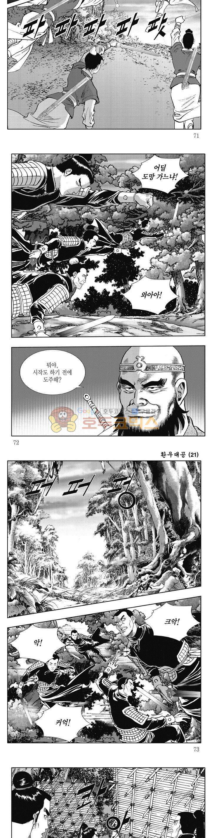 환우대공 21권 25