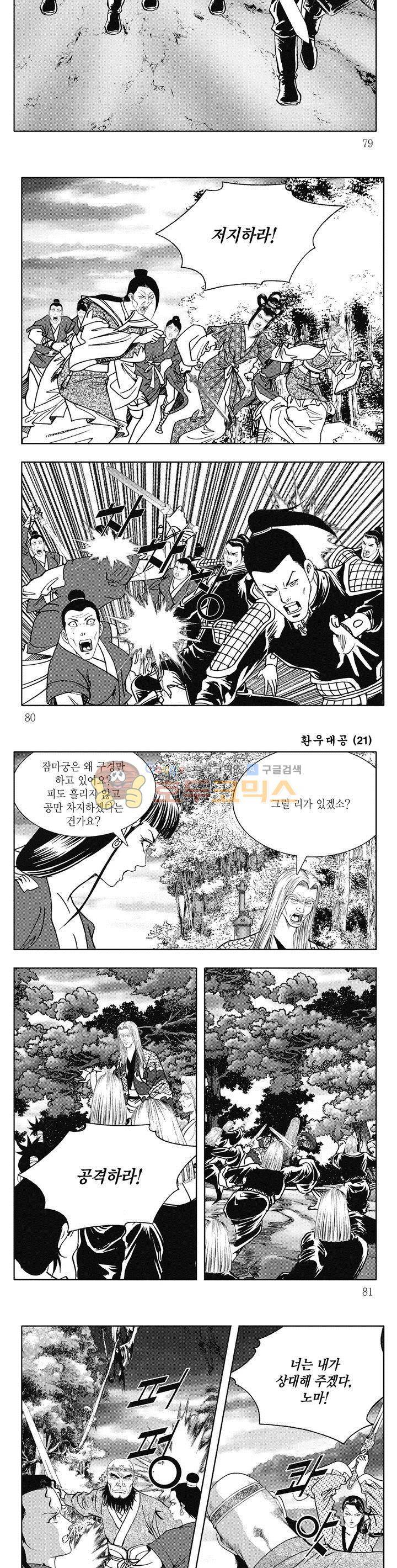 환우대공 21권 28