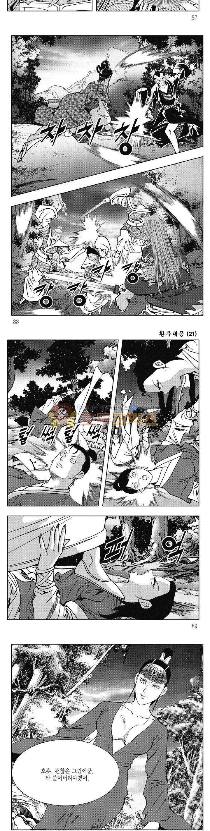 환우대공 21권 31