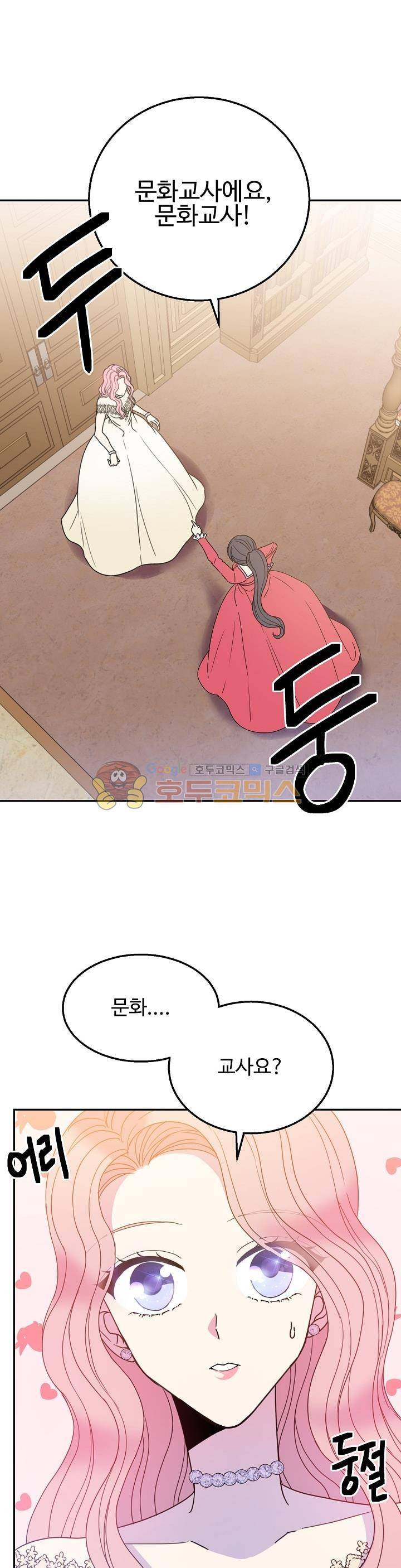 레이디 비스트 12화 1