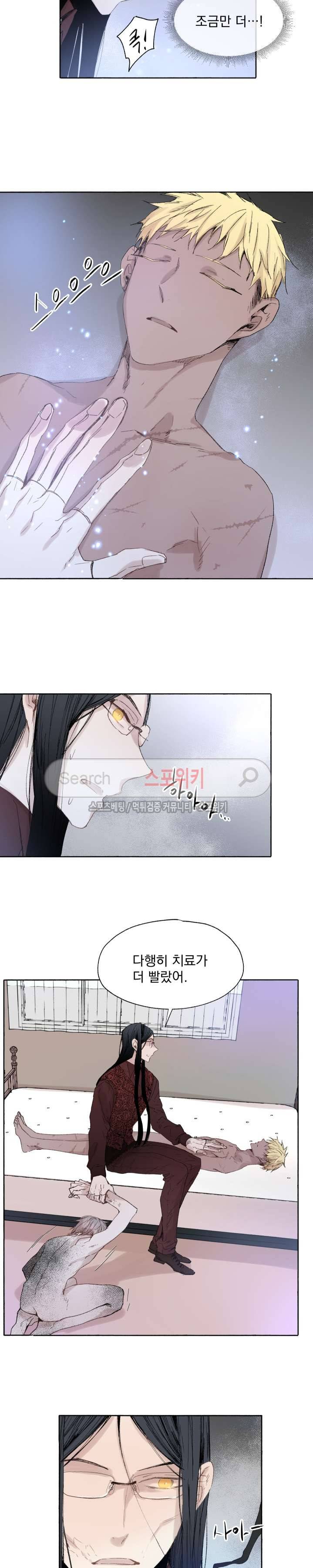 그로스 26화 2