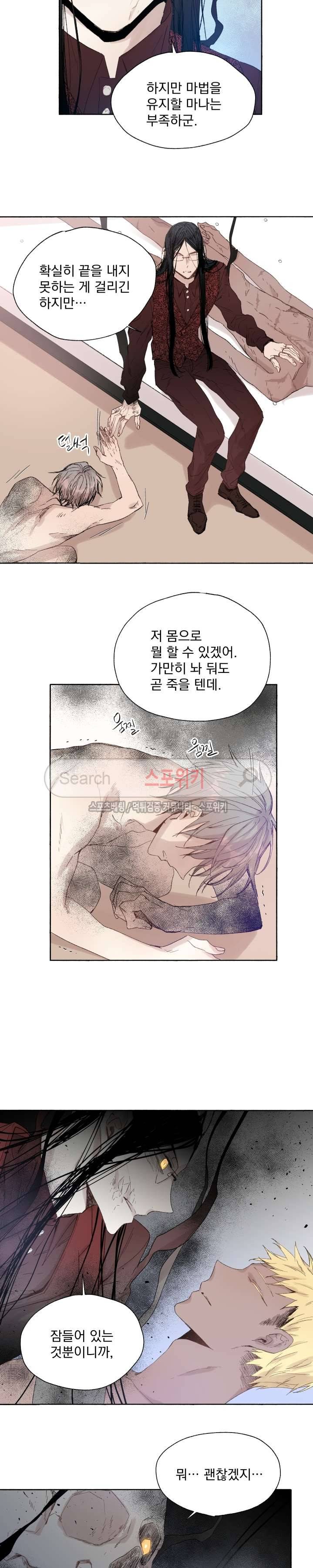 그로스 26화 3
