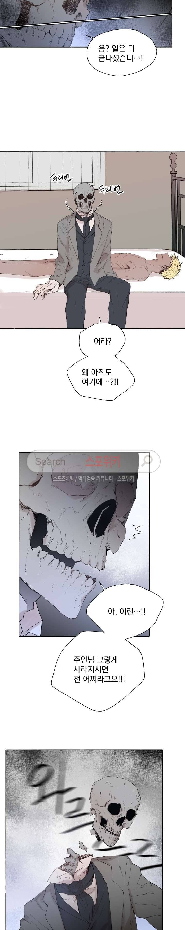 그로스 26화 4
