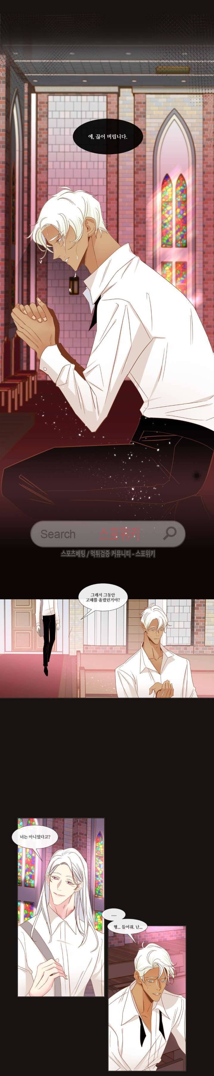 악마의 유혹 30화 3