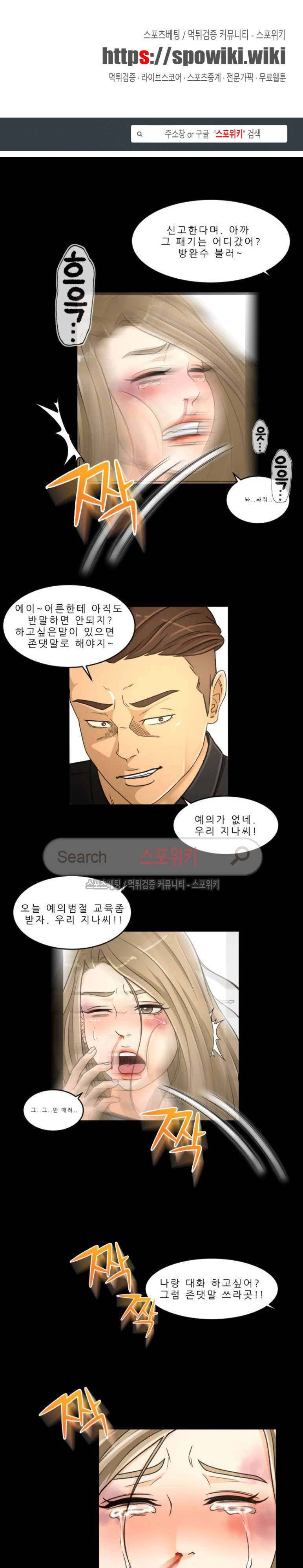 전속계약 23화 1