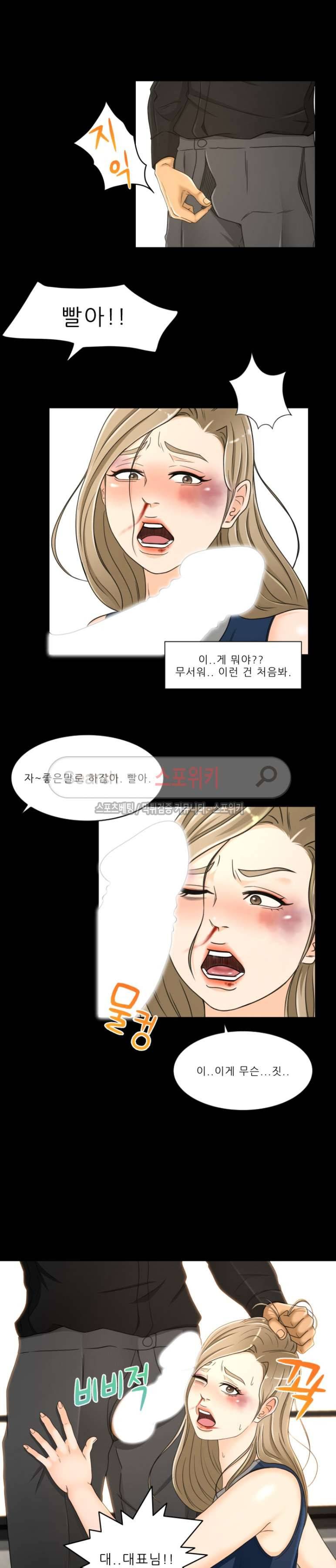 전속계약 23화 3