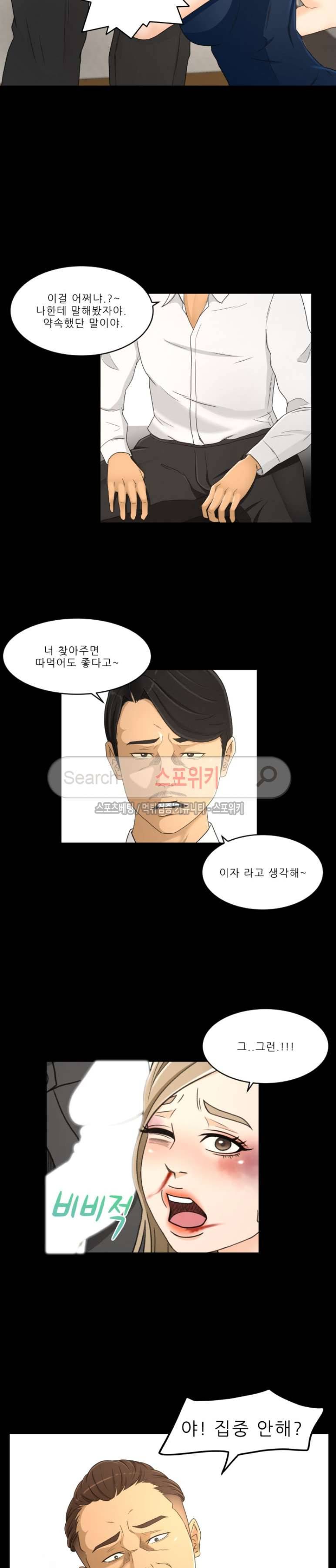 전속계약 23화 4