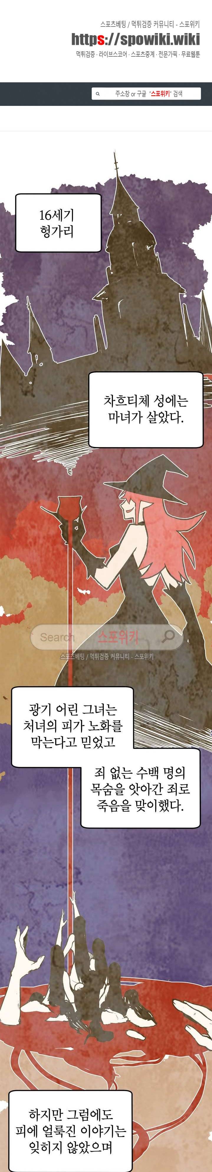 큐레이터 39화 1