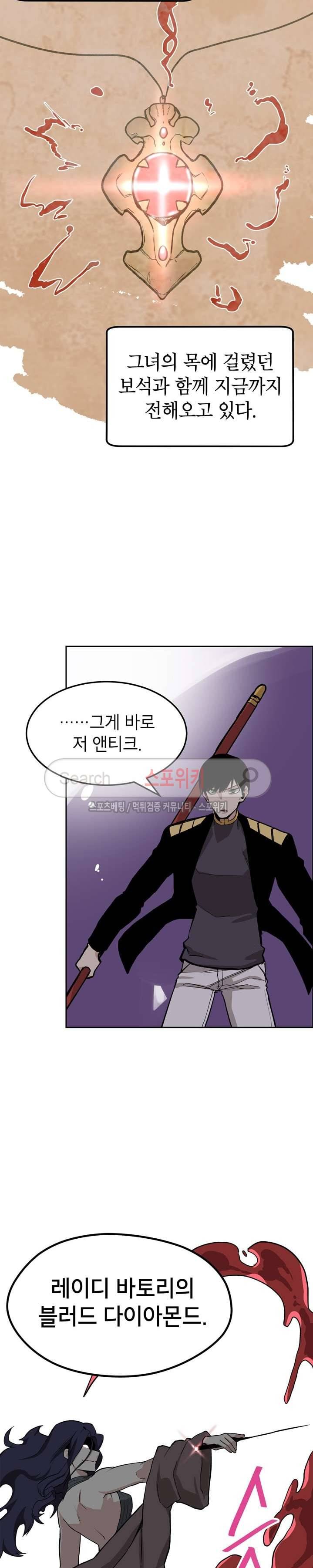 큐레이터 39화 2