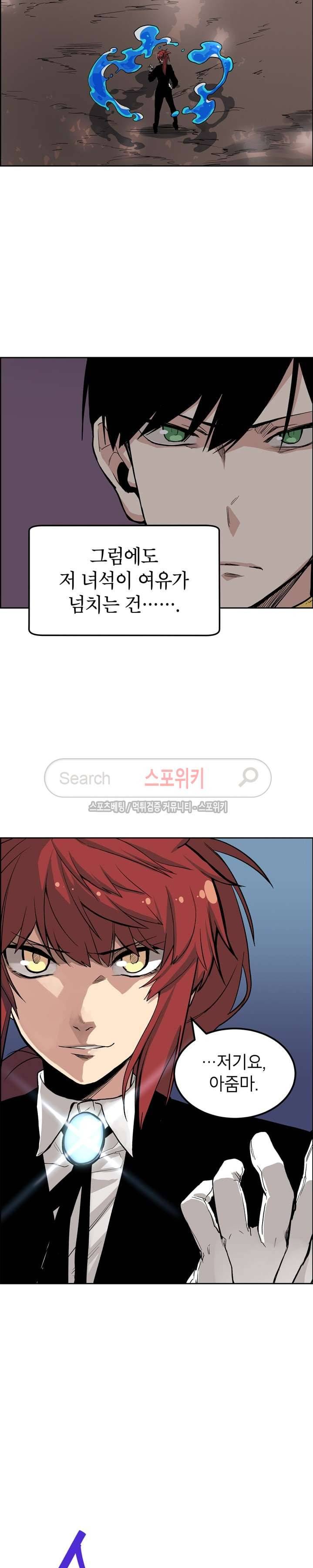 큐레이터 39화 4