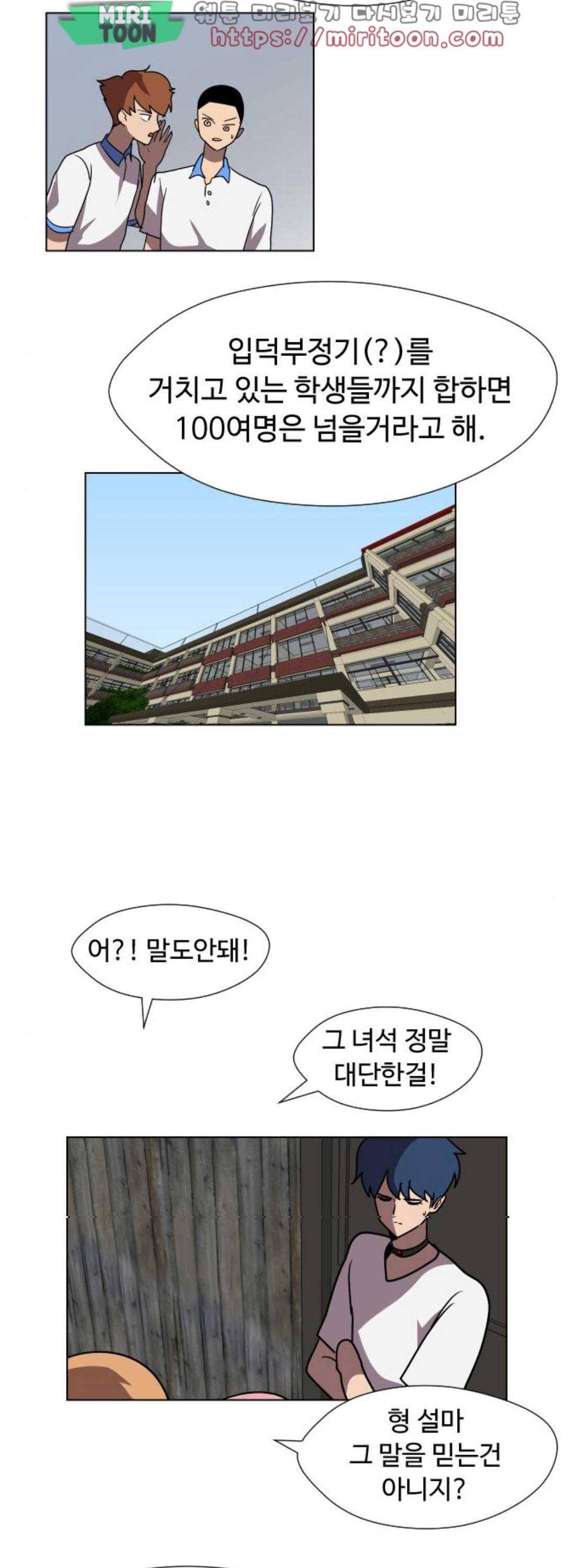 어글리후드 69화 7