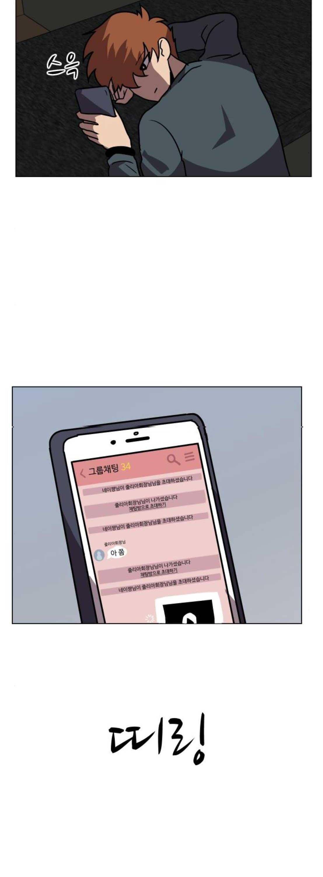 어글리후드 69화 10