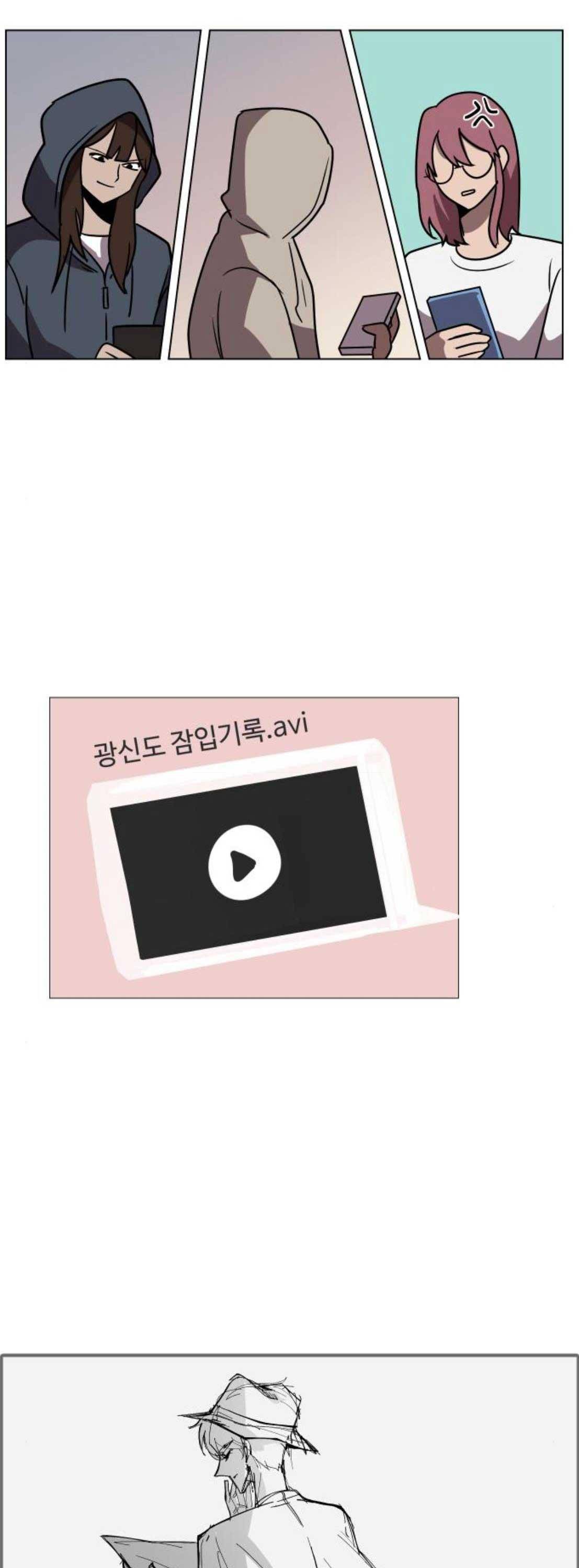 어글리후드 69화 11