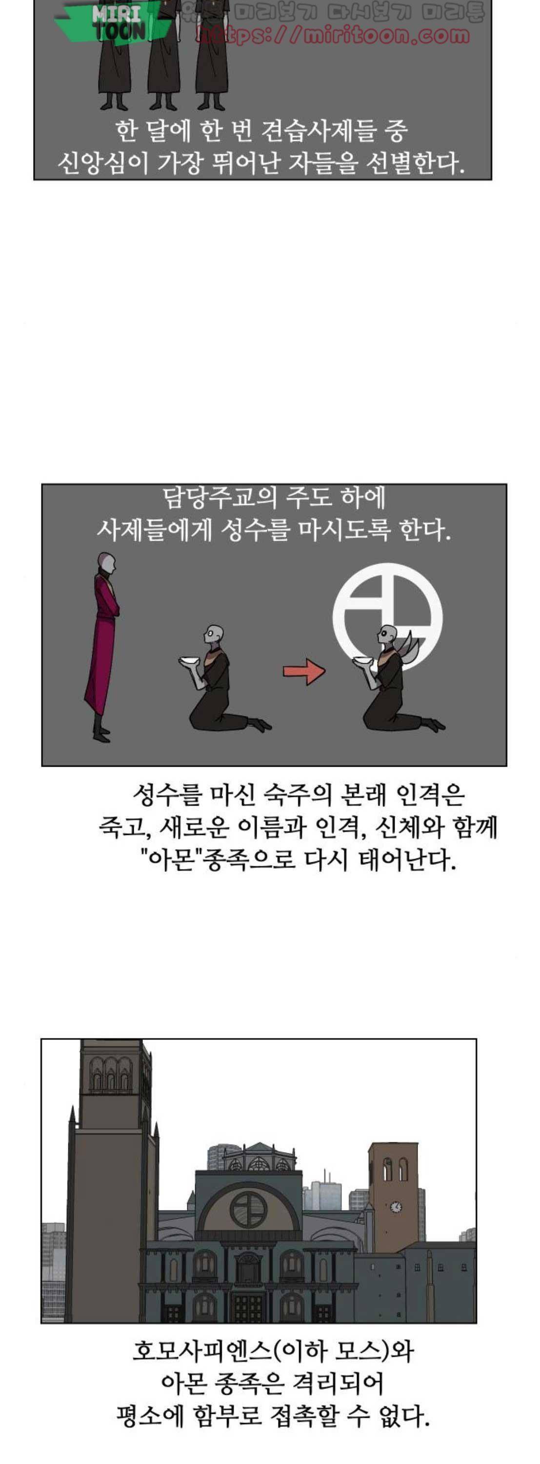 어글리후드 69화 13