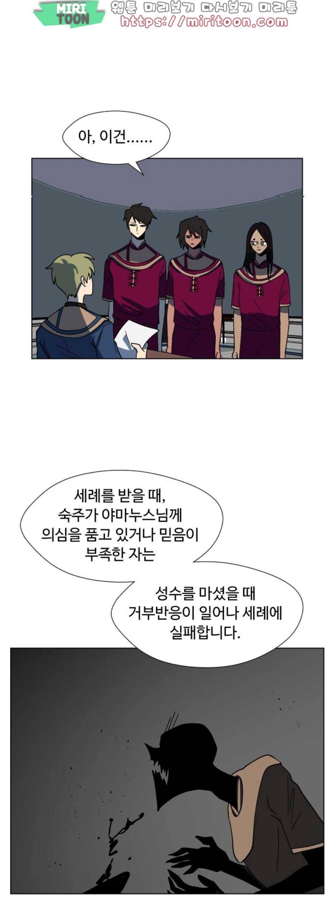 어글리후드 69화 17