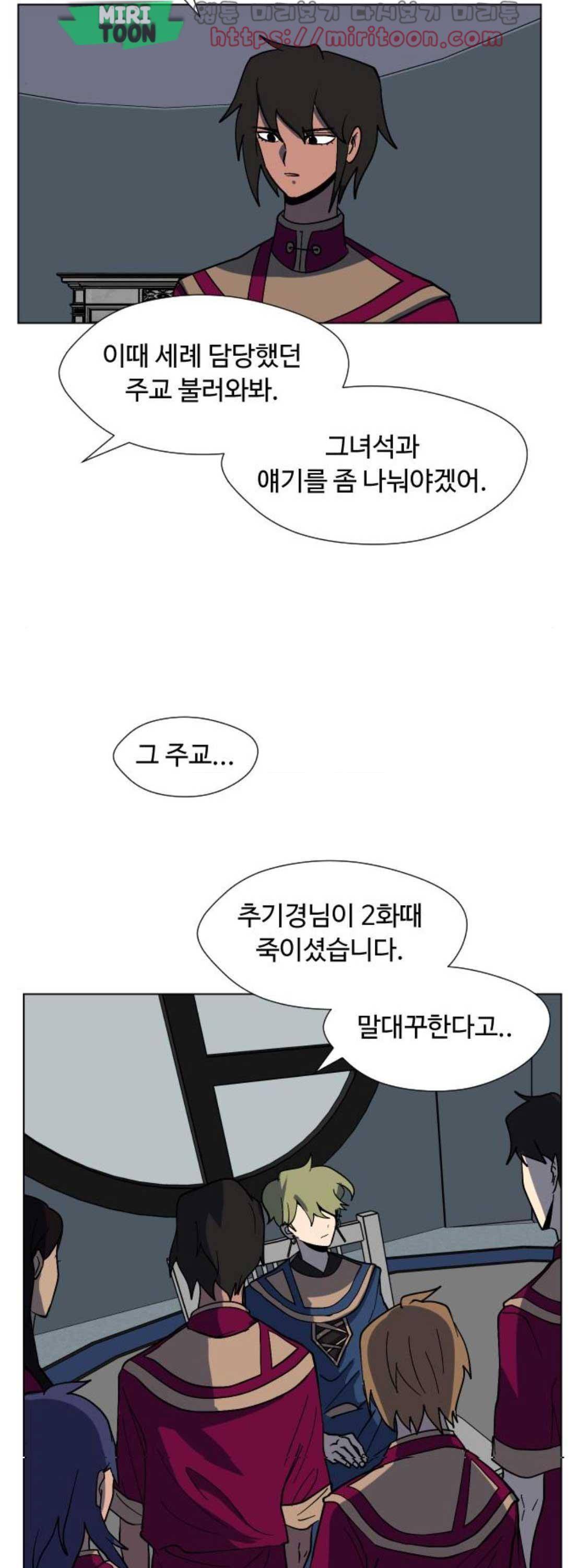 어글리후드 69화 19